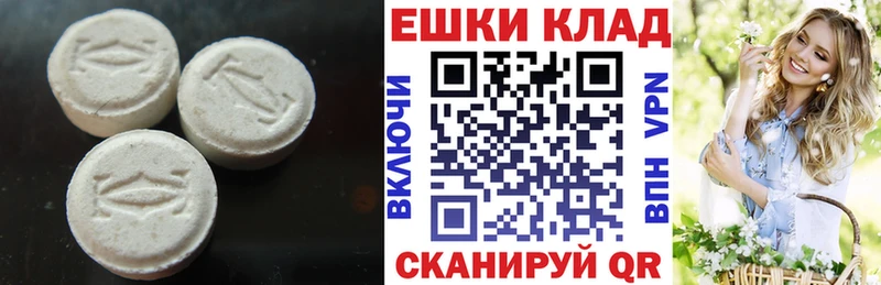 ЭКСТАЗИ круглые блэк спрут онион Лагань