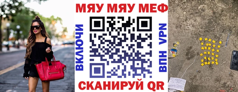МЯУ-МЯУ 4 MMC  где купить наркоту  Лагань 