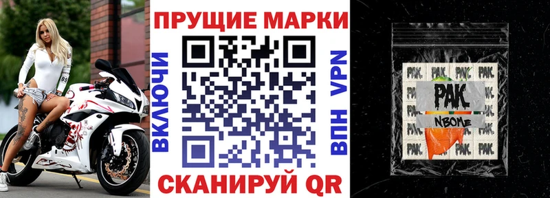 Марки 25I-NBOMe 1500мкг  цена наркотик  Лагань 